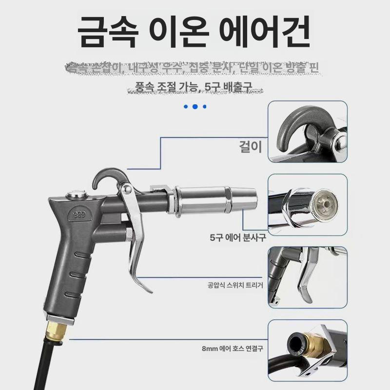 에어건 스프레이 제전기 정전기방지 핸드 제전건 이온 노즐 이오나이저 세트 정전기 나이저 - 상세 이미지 4