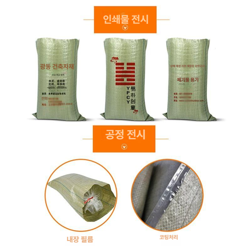 마대자루 현장 포장 다용도 대형 산업용 모래 재활용 낙엽 쓰레기 폐기물 건설 물류 - 상세 이미지 4