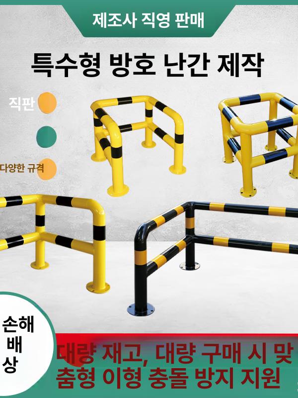 스틸볼라드 L형 충돌 가드레일 방지 안전가드 보호대 76x600x600x600 A - 상세 이미지 3