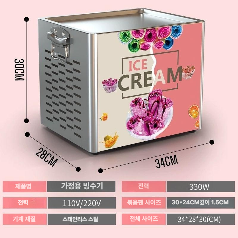 블루바구니 철판 수제 아이스크림 메이커 기계 제조기 가정용 머신 업소용 휴대용 캠핑용 - 상세 이미지 2