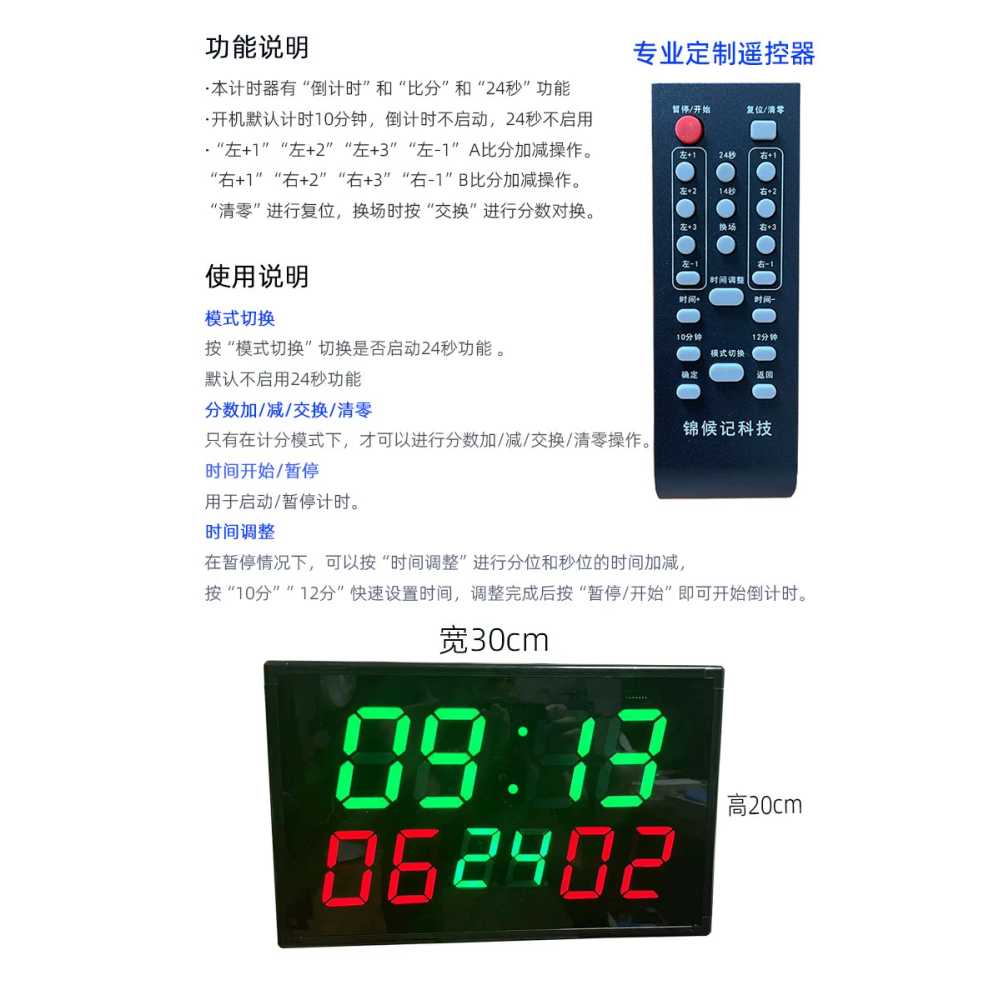 농구경기 전자점수판 충전식 초시계 경기 스코어보드 이미지 6