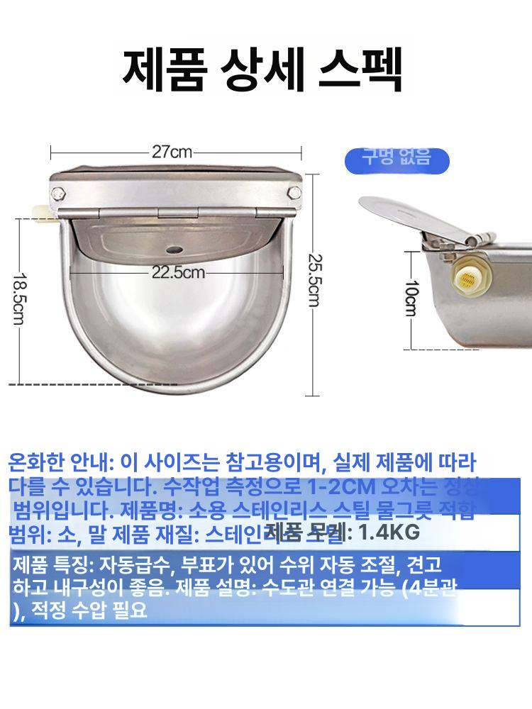 소 급수기 가축 마시는 농장 공급기 그릇 음수대 자동 자동급수기 식수대 염소 양 사육장 - 상세 이미지 3