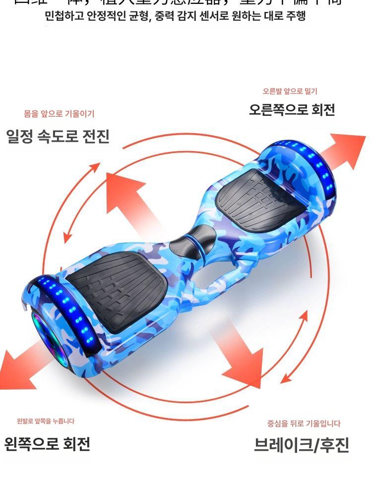 7인치 호버보드 전동휠 투휠전동보드 국내 AS 고강도 플라스틱 바디 스마트 균형감 LED 7인치 스페셜 오퍼 화이트 블루투스 없음 36V - 상세 이미지 5