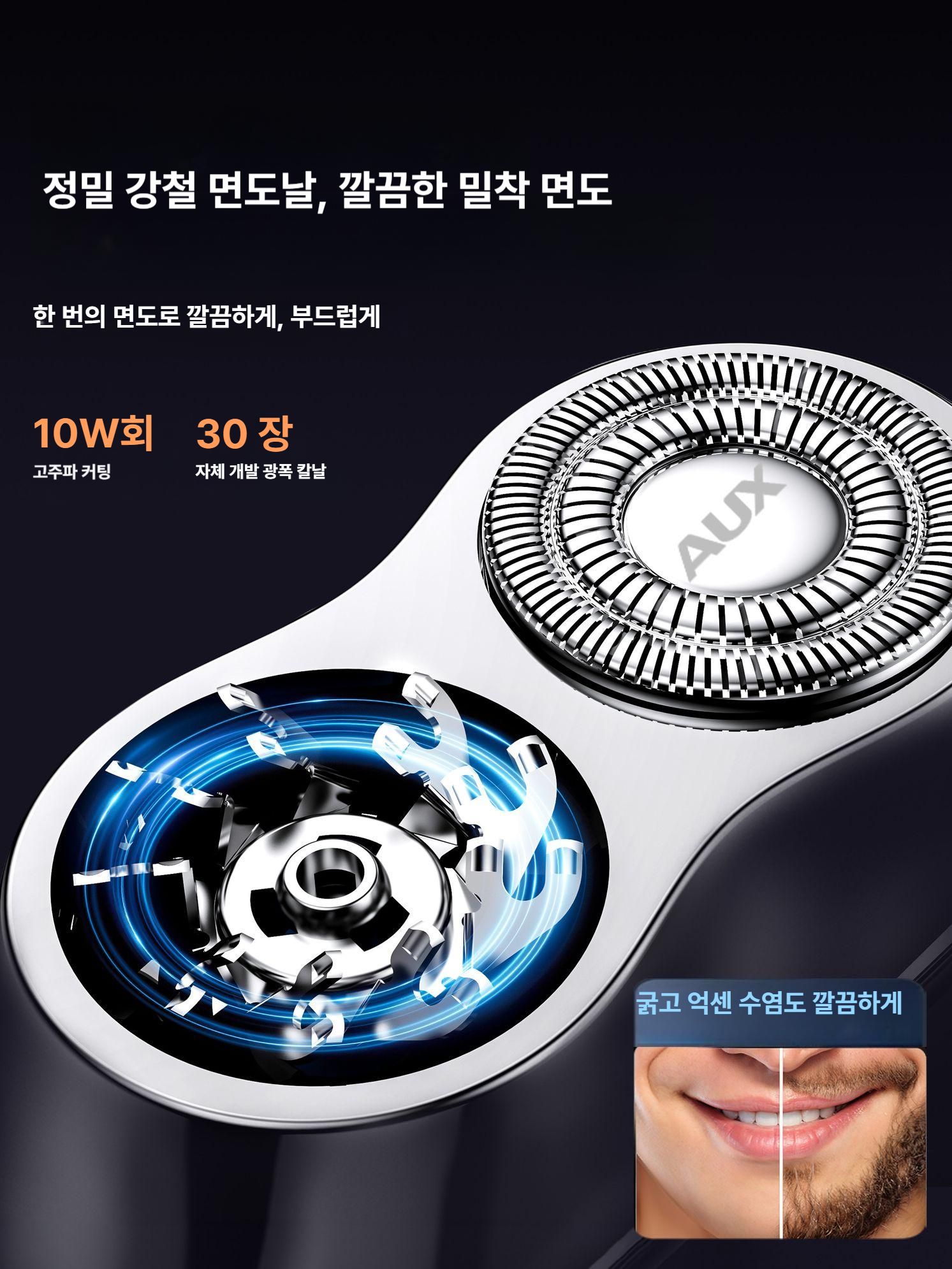 미니 면도기 깔끔 정리 남성 휴대용 수염깍기 충전 전기면도기 독일 - 상세 이미지 3