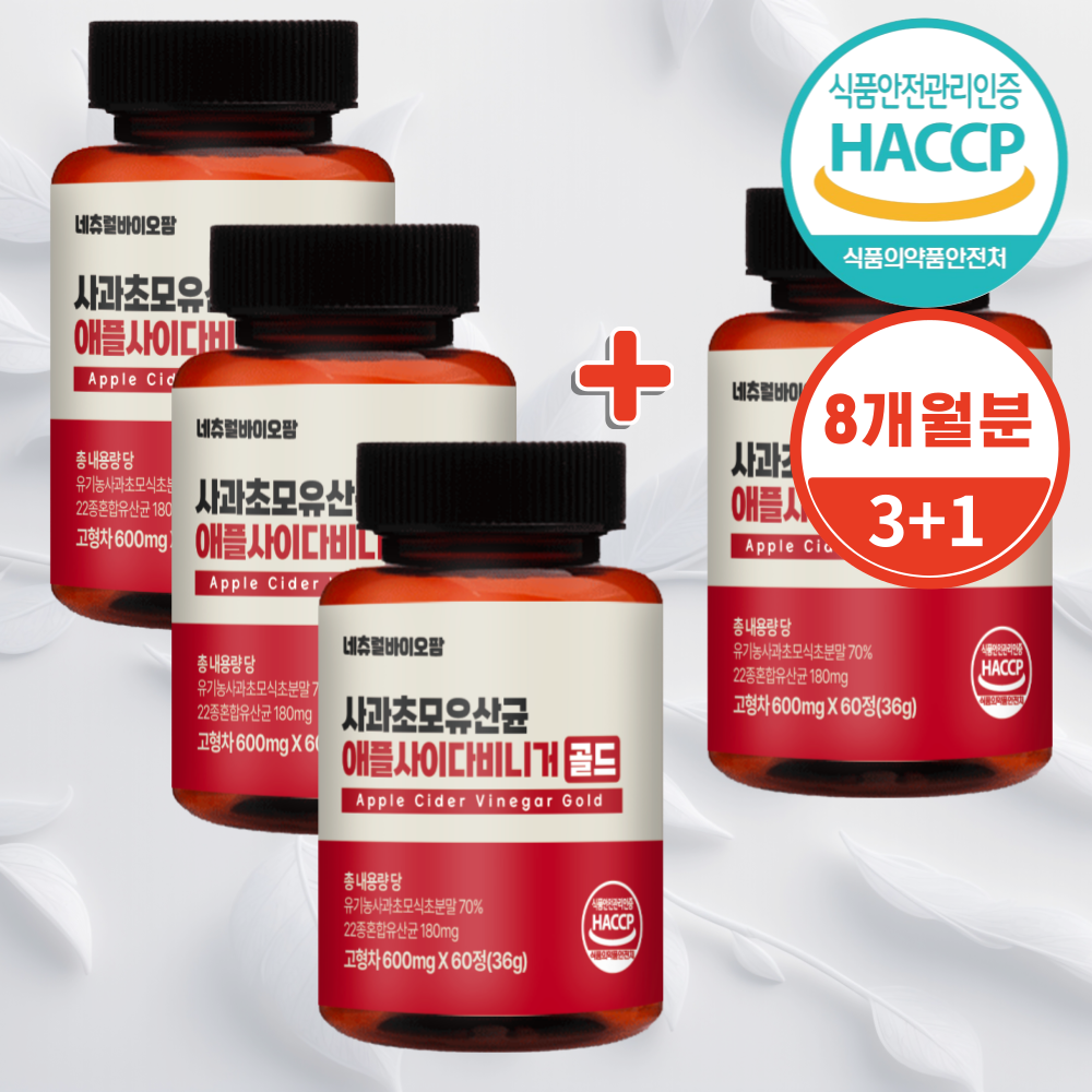 [7차완판 100세트 기획전]유기농 애사비 알약 애플사이다 비니거 비네거 사과 초모 식초 유기산 - 상세 이미지 3