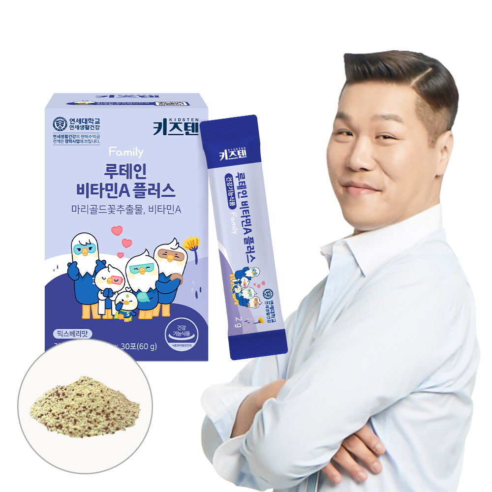 연세 키즈텐 루테인 플러스 눈건강 2중기능성 비타민A 영양제 믹스베리맛 30포, 1개 - 메인 이미지