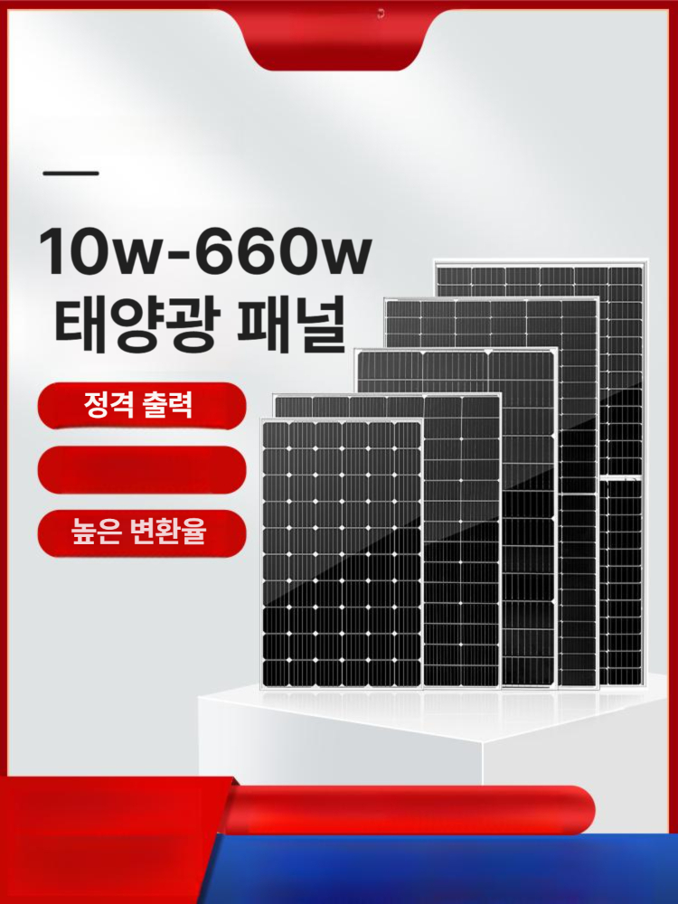 베란다 태양광 세트 미니 거치형 고효율 모듈 전국 발전 장치 주택용 - 상세 이미지 2
