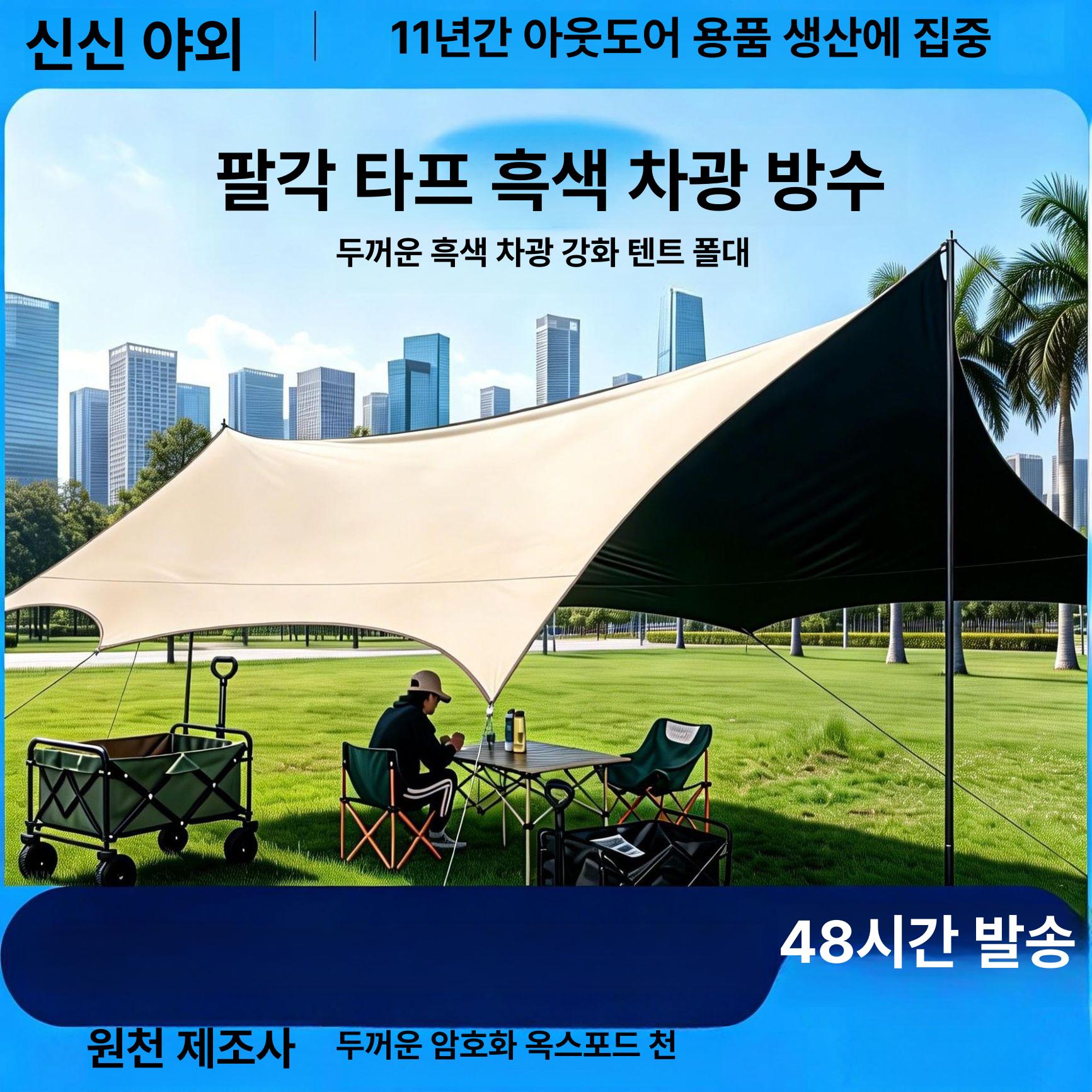 방수 차양막 휴대용 육각형 야외 캠핑용 천막 실버 코팅 캐노피 3x3M 6각형 2.0mm 3-4인 - 상세 이미지 2