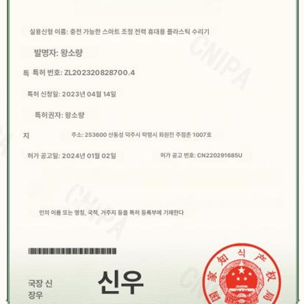 용접기 범퍼 자동차 플라스틱 pvc 균열 복원 충전식 다리미 핫 납땜 - 상세 이미지 3