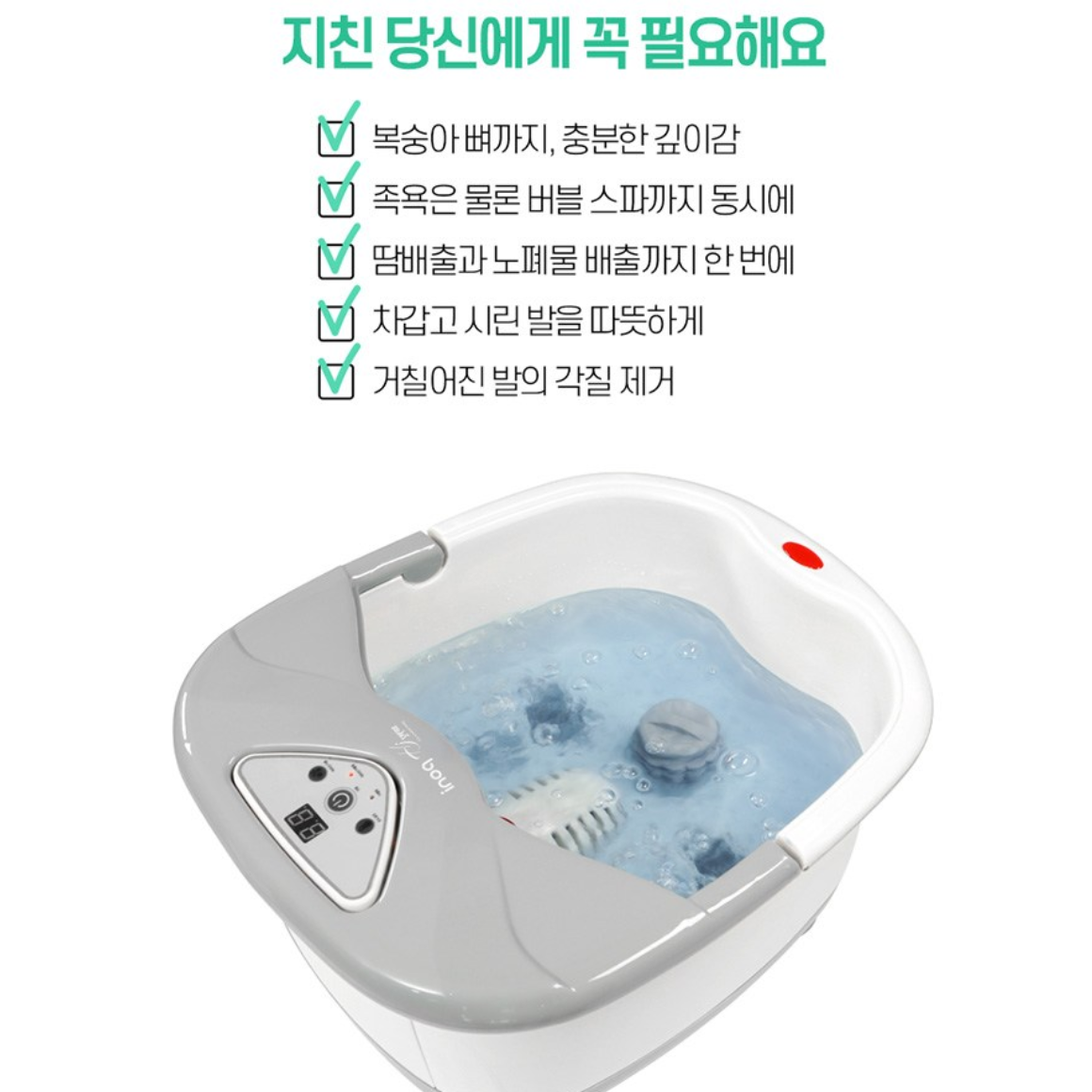전기 족욕기 버블 족욕기 임산부 족욕볼 미니 원적외선 족욕기 - 상세 이미지 3