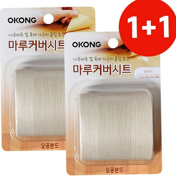 간편 마루 보수 시트 셀프 바닥 보수 시트 찍힘 수리 - 상품 이미지