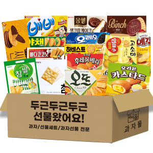 [G-17P] 사무실간식 과자세트 17종 단체선물 탕비실 대용량 간식박스 맛있게 먹은 솔직 후기 - 상품 이미지 1