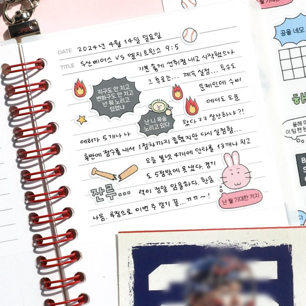 야구 스티커 리무버블 다이어리 티켓북 꾸미기 스티커 이미지 6
