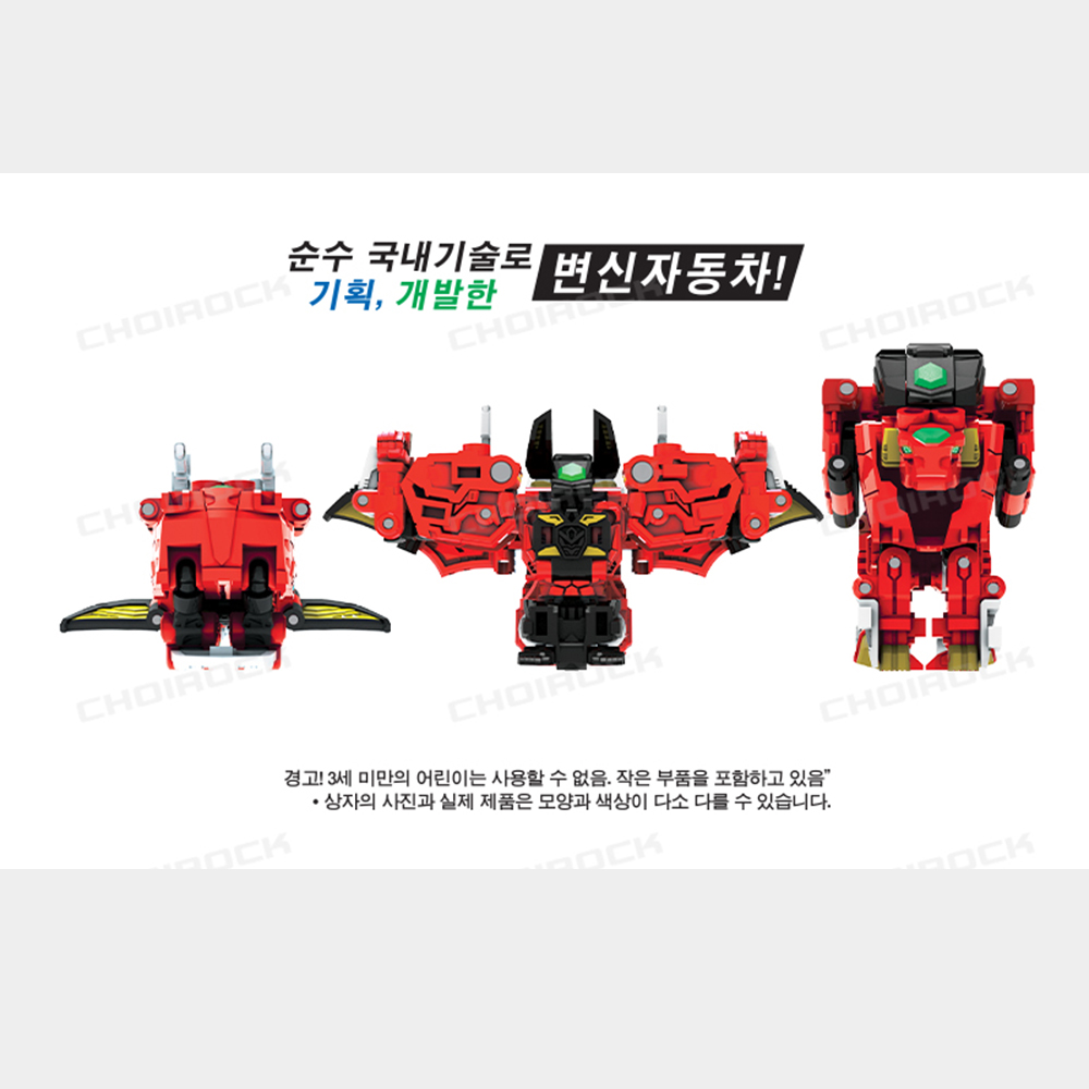 헬로카봇 장난감 미니 킹가이즈X 라이프X 레포스 일렉트롬 세트 카봇 미니카 자동차 로봇 - 상세 이미지 3