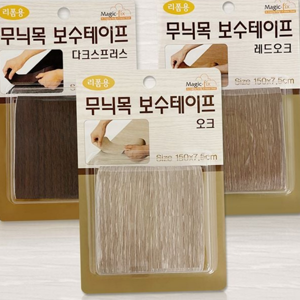 셀프 무늬목 보수 테이프 바닥 가구 보수 테이프 시트지 마루 - 상품 이미지