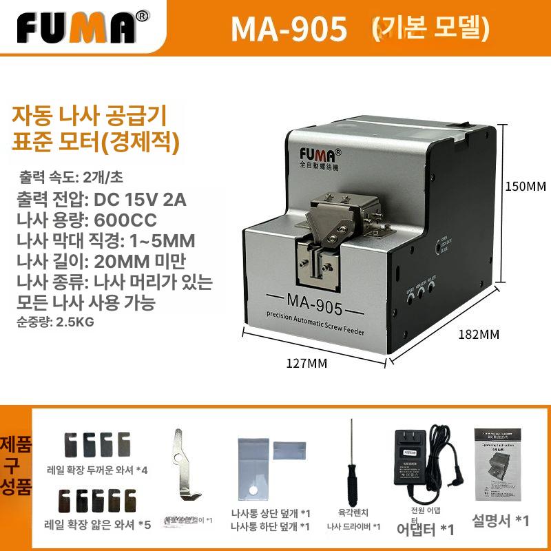스크류 공급기 피더기 볼트 배열기 자동 나사 중립 스크류공급기 정렬 기계 정렬장치 트랙 - 상세 이미지 5