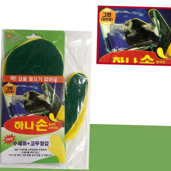 천연 고무 벙어리 장갑 다용도 수세미 고무 장갑 설거지 주방 - 상품 이미지