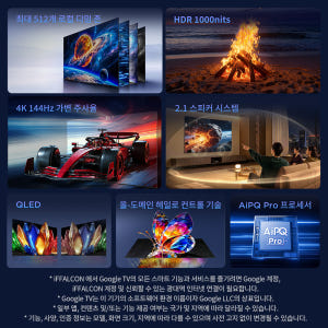 TCL 아이팔콘 75U95A 4K QD-Mini LED 구글 TV 상세 이미지 3