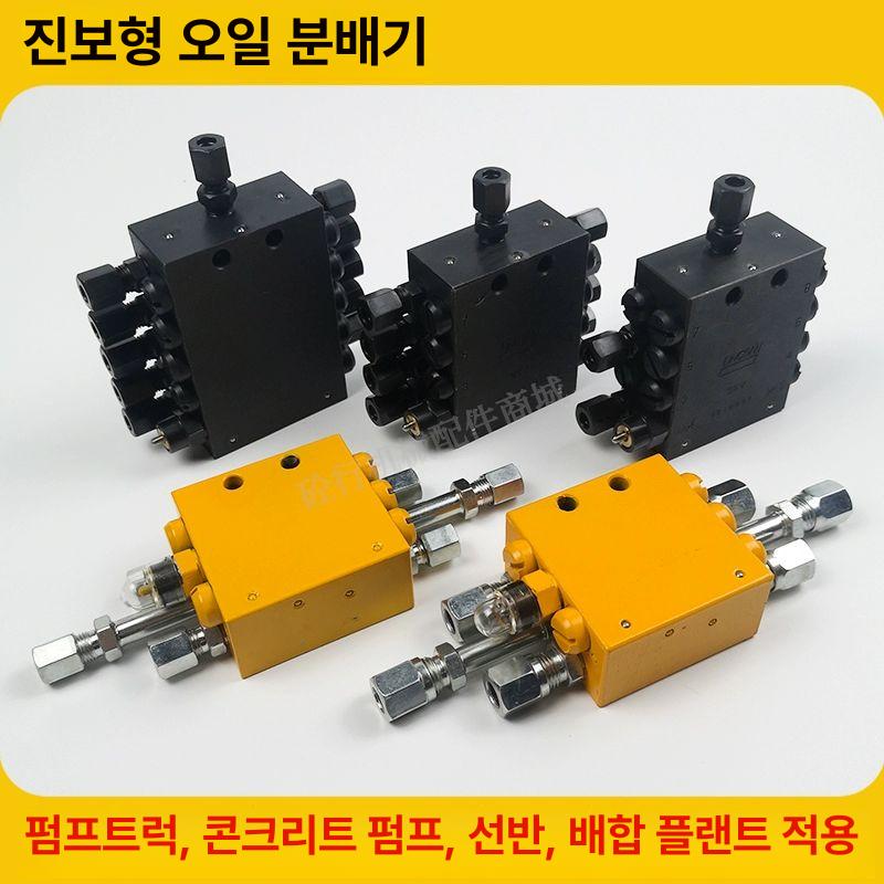중장비 구리스 분배기 굴삭기 분배판 덤프트럭 주입기 일진사출 제어기 정량 그리스 - 상세 이미지 2