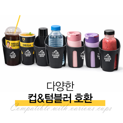 투케바이크 오토바이 자전거 킥보드 배달대행 물병 물통 거치대 컵홀더 상품 이미지