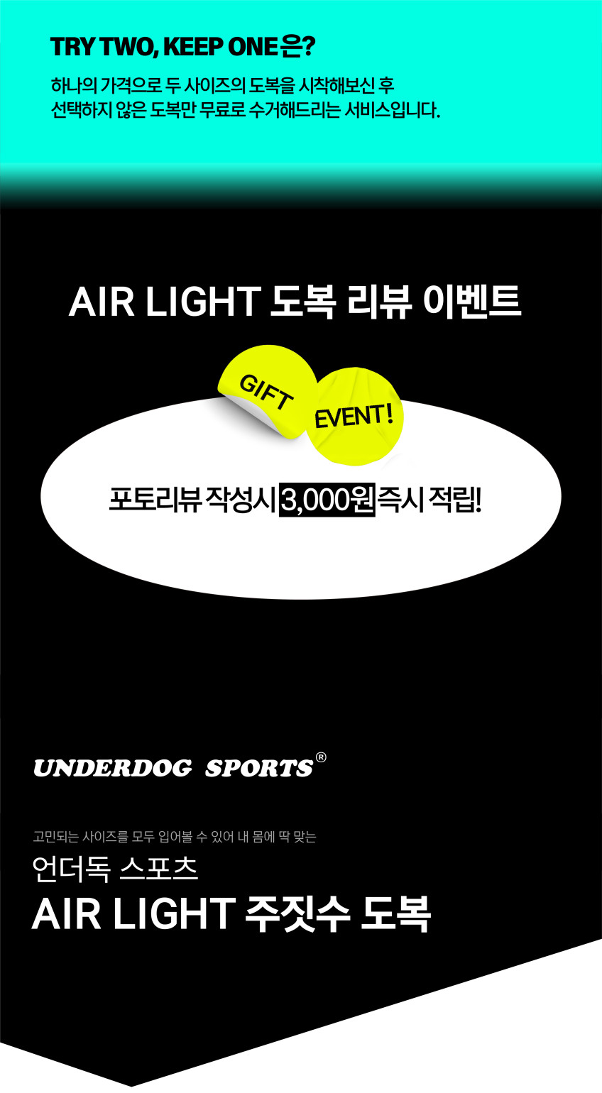 언더독스포츠 에어라이트 주짓수도복 경량 여름 도복바지 판매처 상세 정보 이미지 2