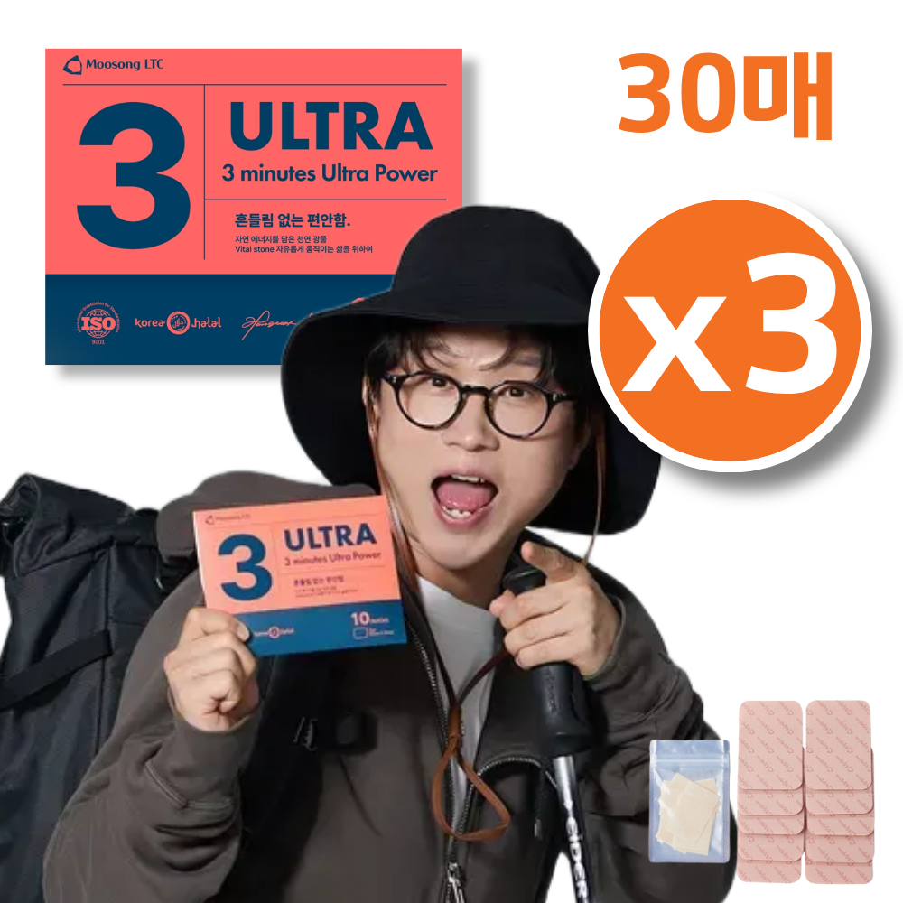 (3세트) 오렌지 목어석 박성광 3분패치 울트라파워 원적외선 음이온 근육관절패치 파스 - 상품 이미지