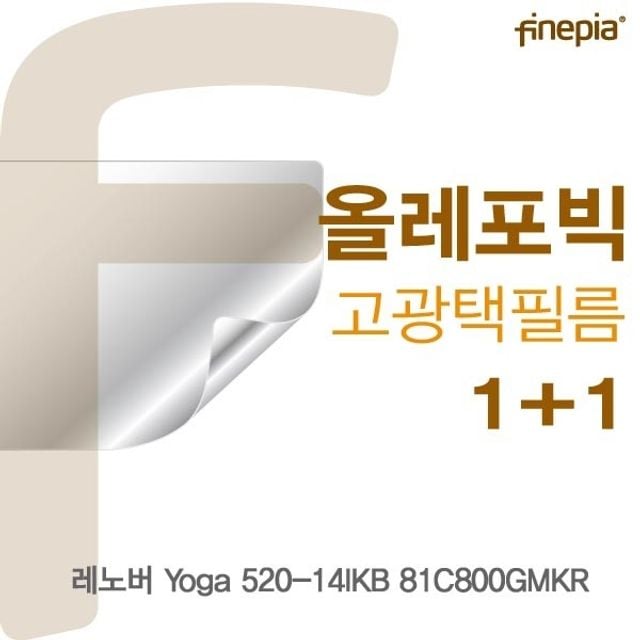 레노버 Yoga 520-14IKB 81C800GMKR용 HD올레포빅필름 - 상품 이미지