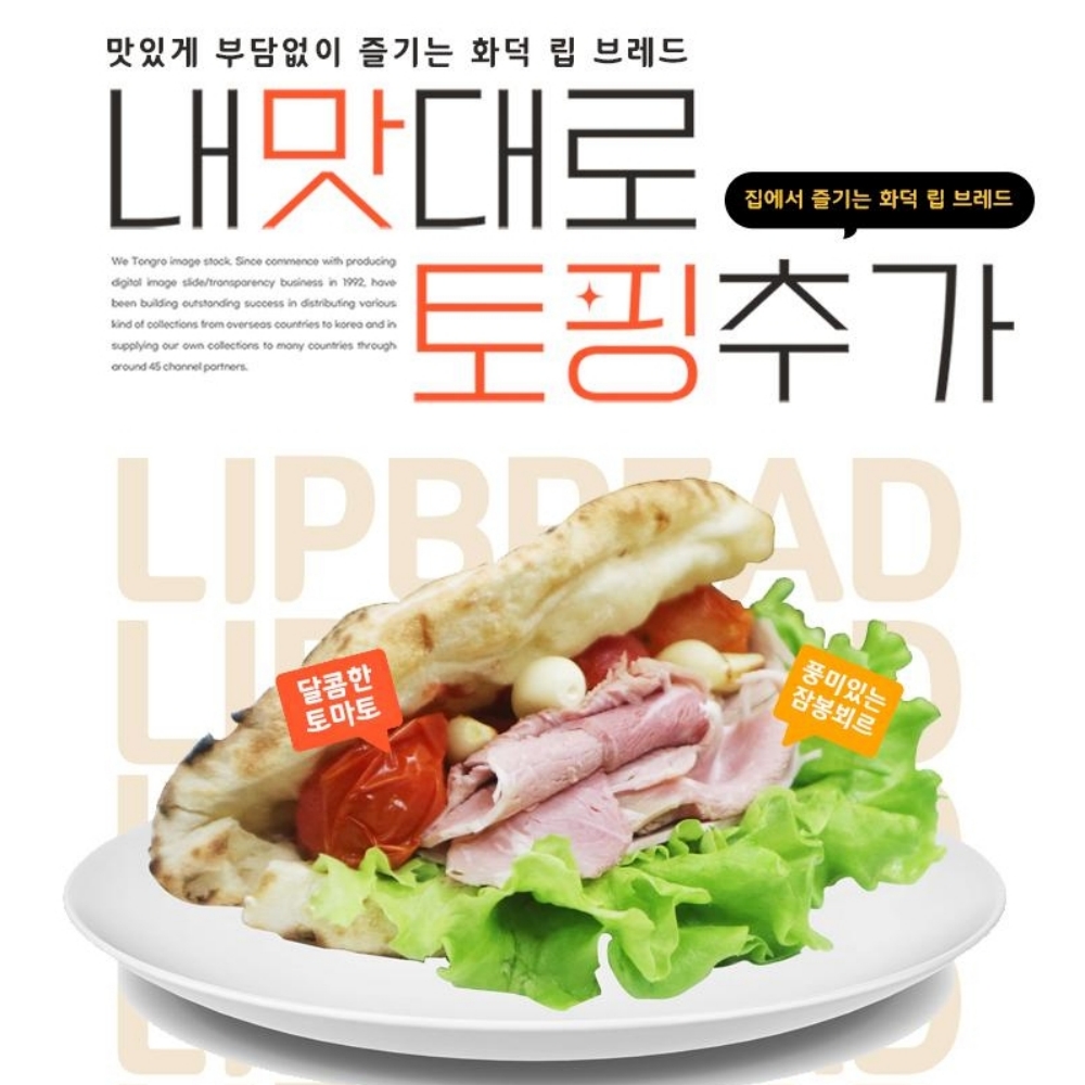 (공구) 100% 이태리 화덕 립 브레드 빵 180g 2개입