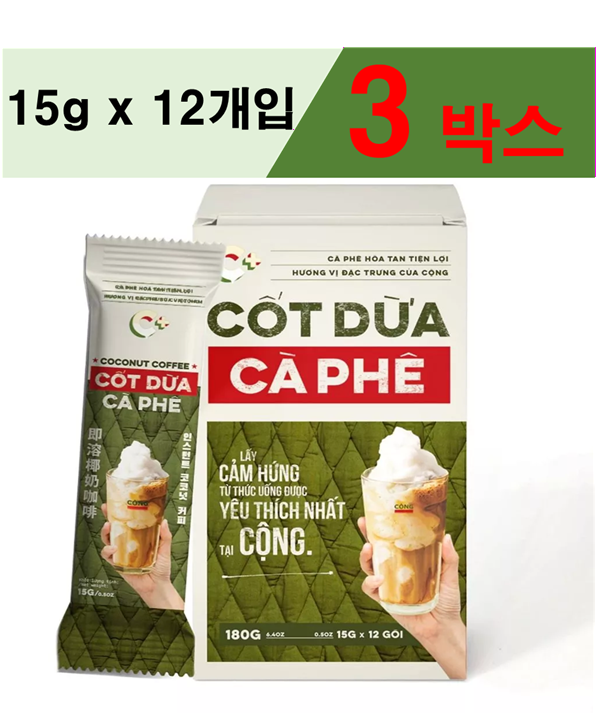 베트남커피 콩카페 코코넛커피 180g x 3박스 Cong Ca phe cot dua - 상품 이미지