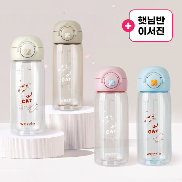 위즐 트라이탄 유치원 물병 어린이집 초등학생 어린이 원터치 끈달린 물통