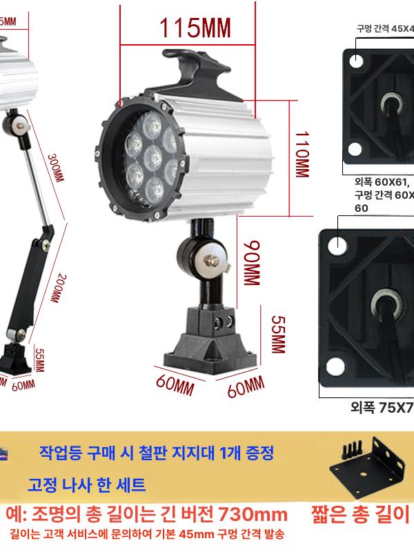 작업등 cnc선반 led 산업용 각도조절 접이식 스텐 차량 공작 기계 선반 - 상세 이미지 5
