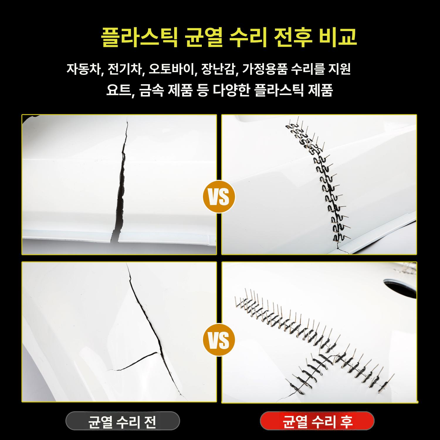 용접기 범퍼 자동차 플라스틱 pvc 균열 복원 충전식 다리미 핫 납땜 - 상세 이미지 5