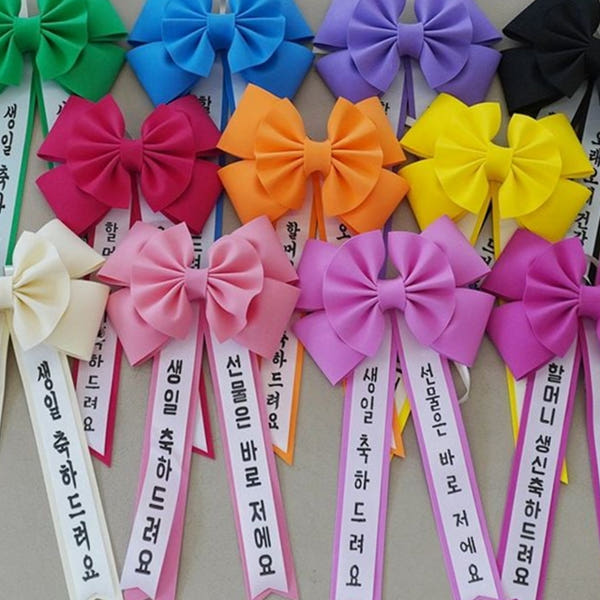 어린이 리본 화환 축하 생일 졸업 입학 가격 비교 리빙루나 어린이 리본 화환 축하 생일 졸업 입학