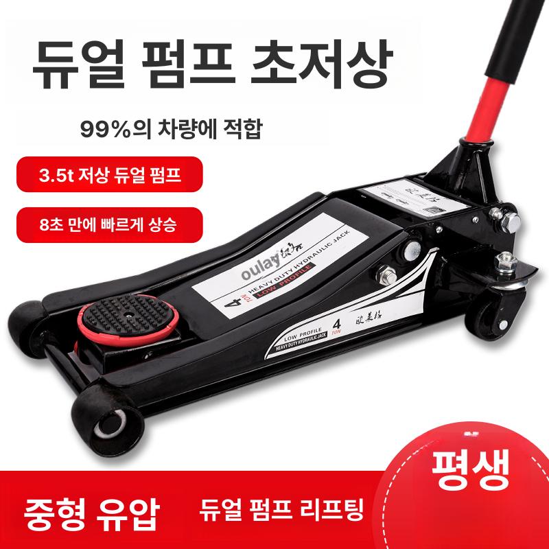 플로어잭 잭 유압 쟈키 자키 차량용 타이어 차량 톤 수평 교환 에어 미션 - 상세 이미지 2