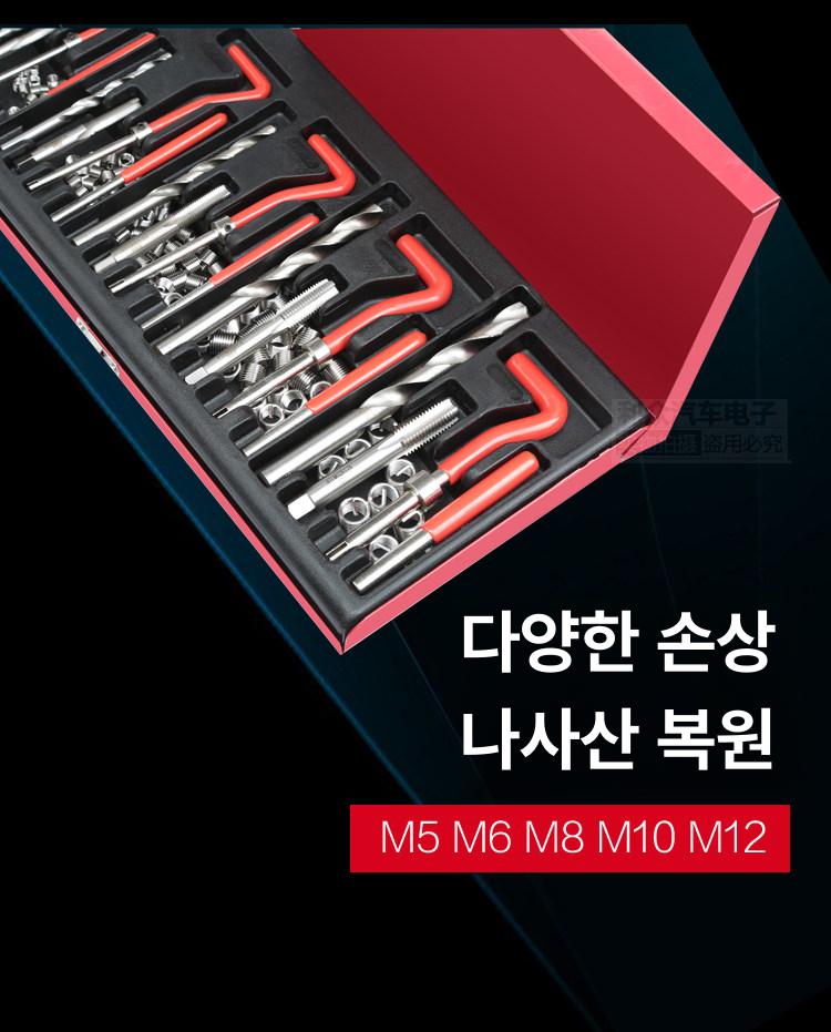 헨리코일세트 나사산보수 리코일 그라스울 공구 홀재생기 - 상세 이미지 4