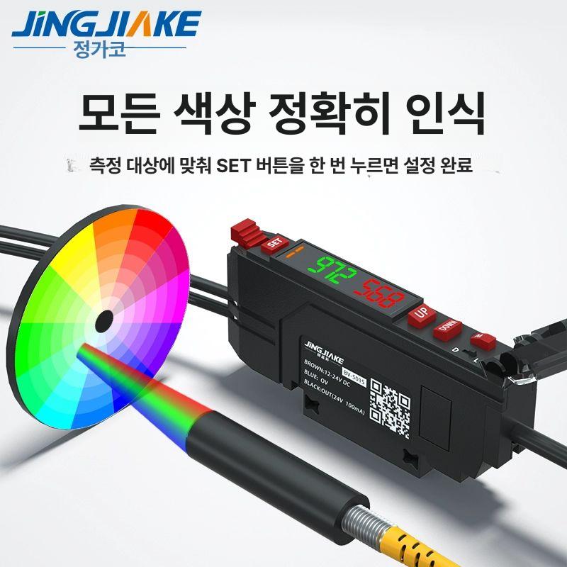 컬러 센서 색상 엠프 광전 감지 광센서 모듈 추적디지털 인식 위치 스위치 통합 - 상세 이미지 2