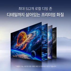 TCL 아이팔콘 75U95A 4K QD-Mini LED 구글 TV 상세 이미지 8