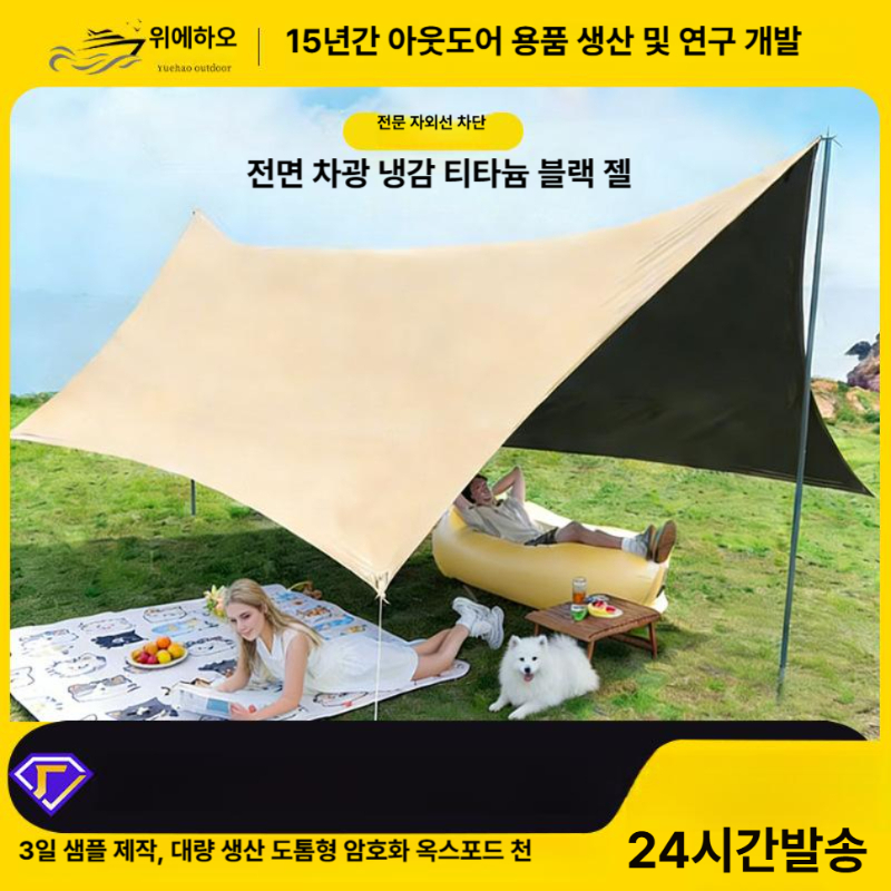 캠핑용 두꺼운 휴대용 육각형 차양막 야외용 차광막 실버 배수형 육각형 3.3x3.89M 3-6인용 - 상세 이미지 2