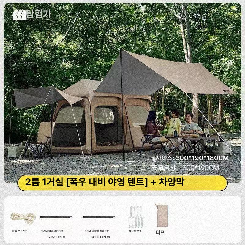 투룸 원홀 방수 방한 티타늄 실버 겨울용 2실 1거실 여러 명 이미지 7