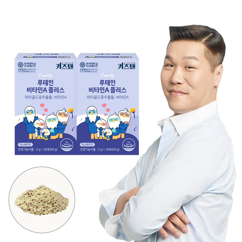 연세 키즈텐 루테인 플러스 눈건강 2중기능성 비타민A 영양제 믹스베리맛 30포, 2개 - 상품 이미지