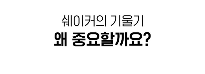 나리몽 무선 분유쉐이커