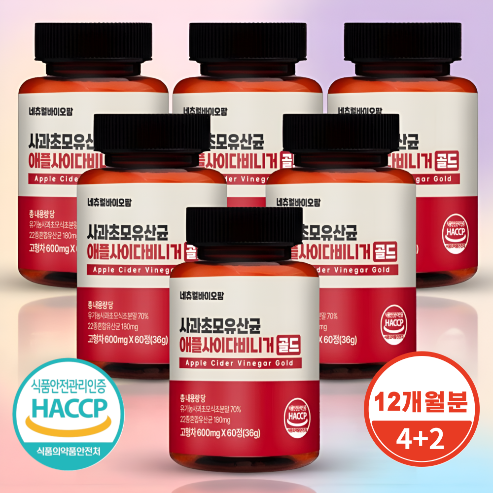 [7차완판 100세트 기획전]유기농 애사비 알약 애플사이다 비니거 비네거 사과 초모 식초 유기산 - 상세 이미지 4