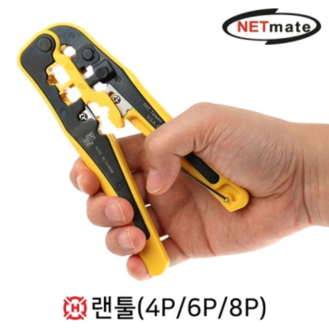 랜툴(4P 6P 8P) - 상품 이미지