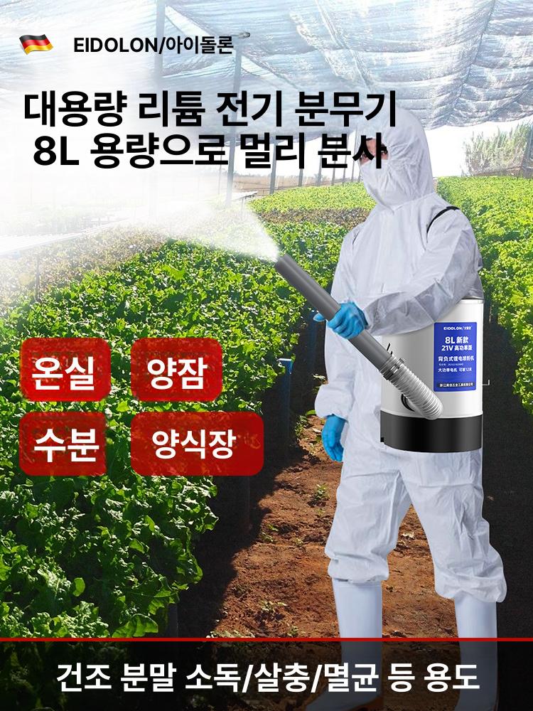 입제살포기 염화칼슘 농약분무기 제초제 잔디 비료 수동 물약 투입기 농업용 - 상세 이미지 2