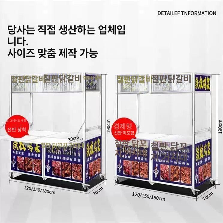 포장마차 부스 이동식 붕어빵 호떡 타코야키 야외 포차 간식 차 - 상세 이미지 5