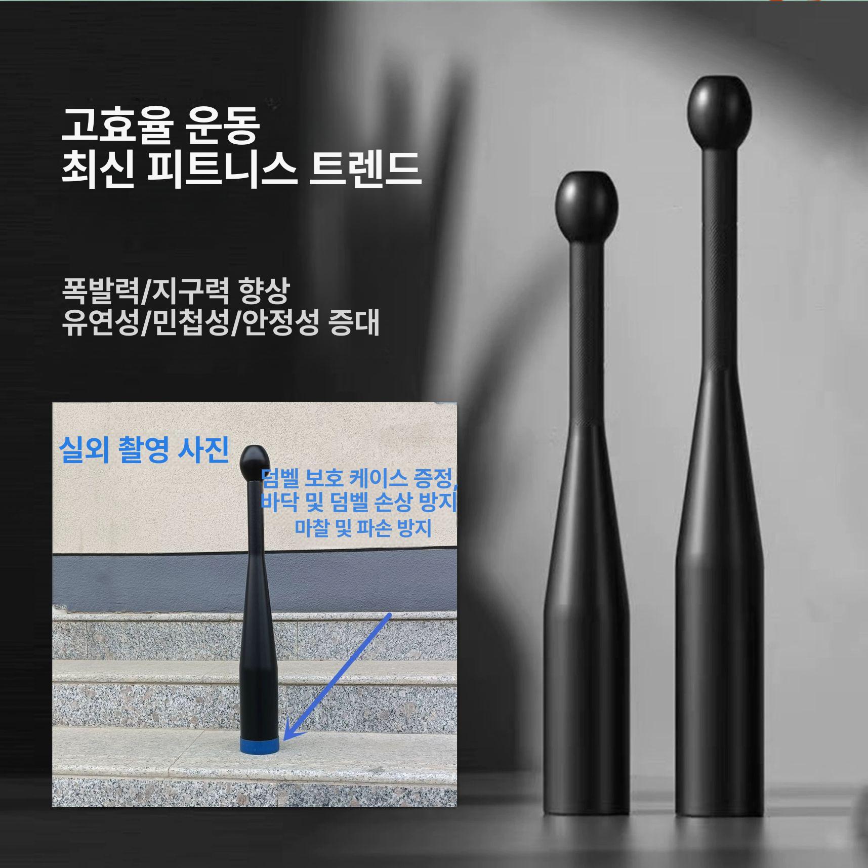 클럽벨 곤봉 중량 2kg 트레이닝 코쿼드 배트 야구 헬스장 덤벨 방망이 - 상세 이미지 2
