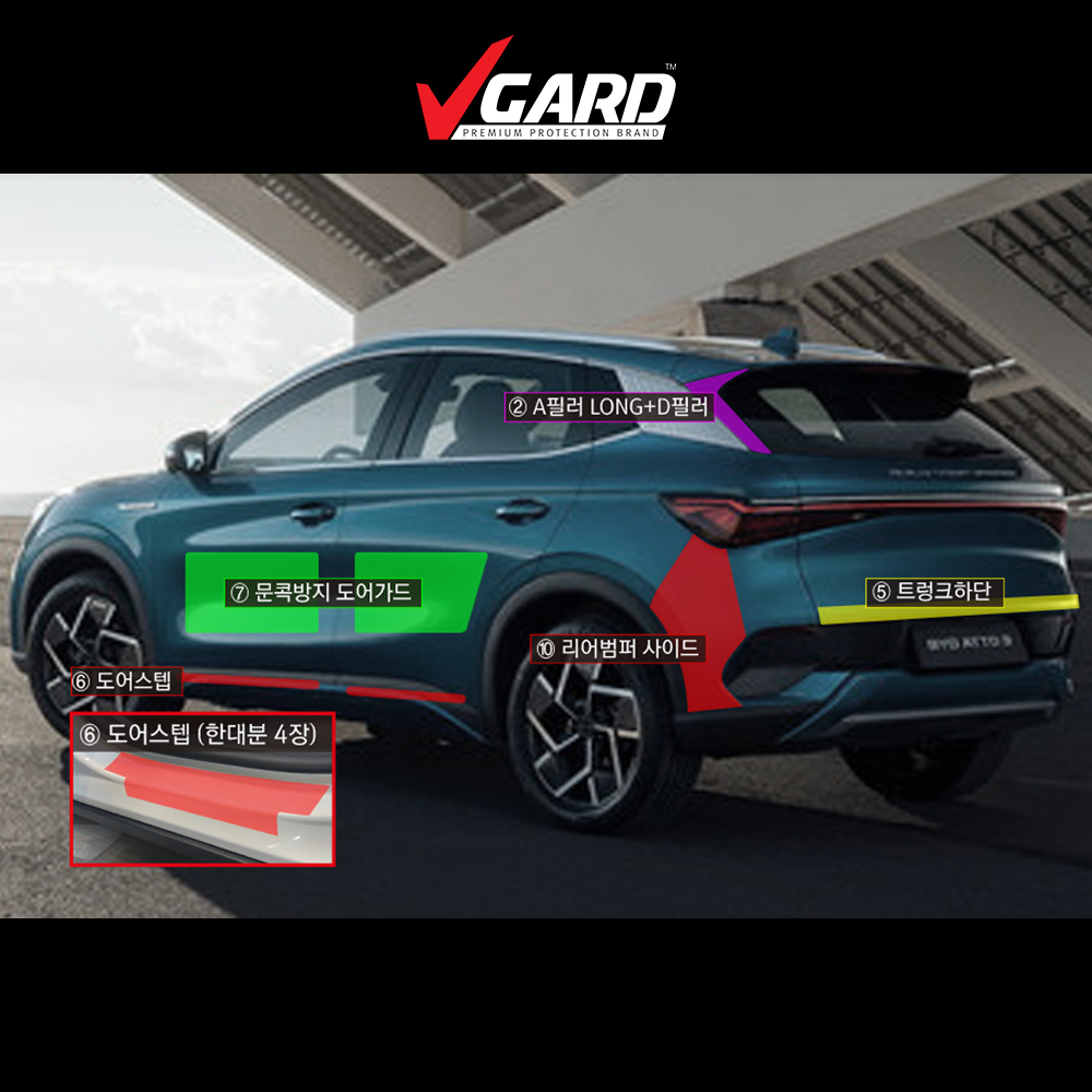 BYD 아토3 PPF필름 ABC필러 부분구매 브이가드 - 상세 이미지 5
