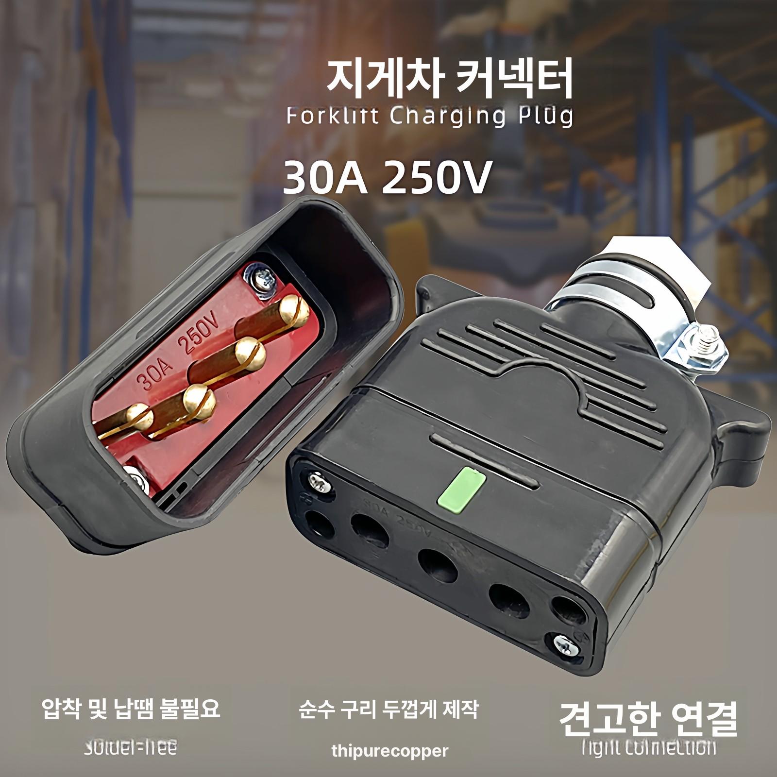 캠핑카 커넥터 30A 250V 전기 지게차 충전기 플러그 소켓 단자 배터리 로딩 충전 - 상세 이미지 3