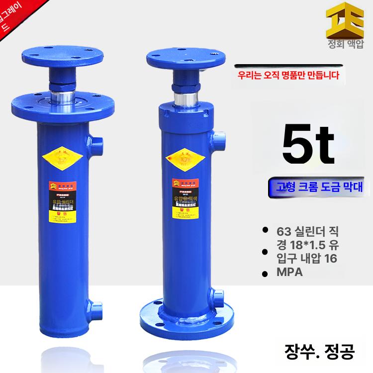 산업용 유압 실린더 공업용 유압유니트 이동 톤 소형 정비 리프트 자키 공압잭 프레스 - 상세 이미지 5