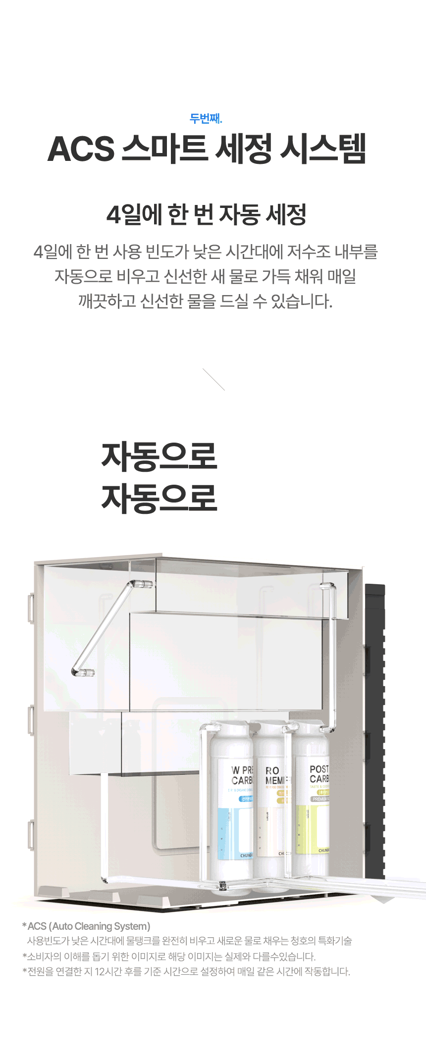 [청호나이스] OMNi plus 정수기 복사_20251102_231400 상세 이미지 19